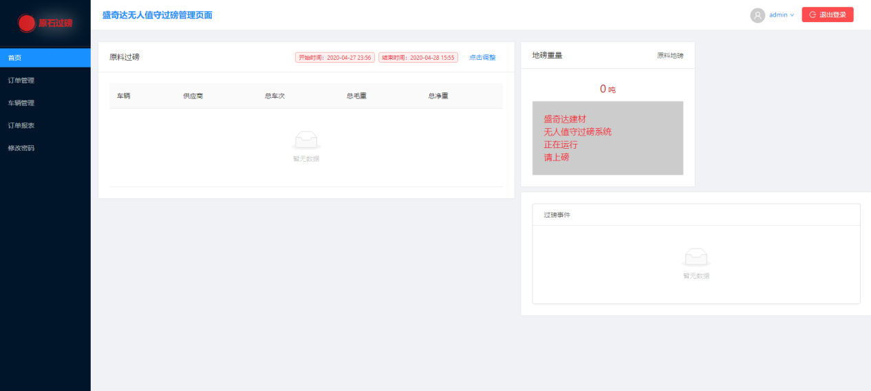 無人值守PC.png